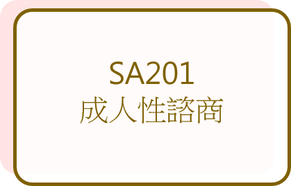 SA201